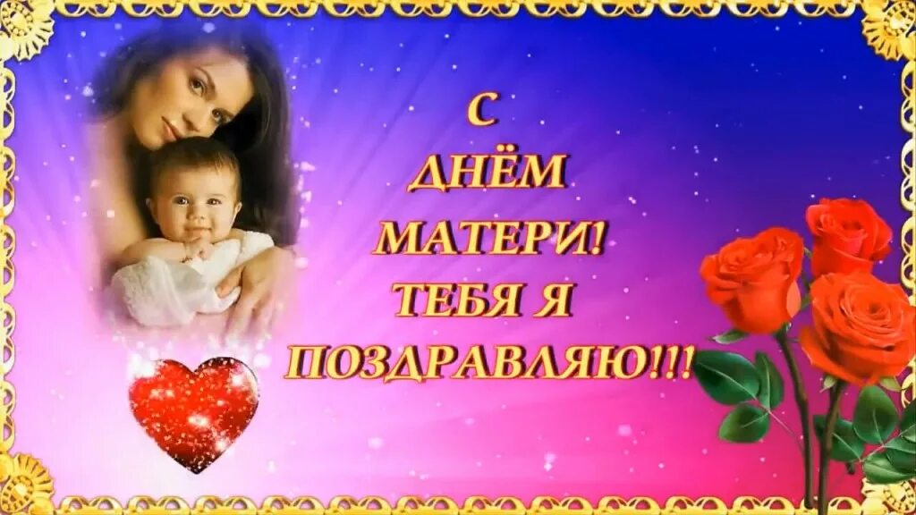 С днем мамы веселое видео. С днём матери открытки прикольные. С днем мамы веселое видео. С днем мамы. С днем мамы.