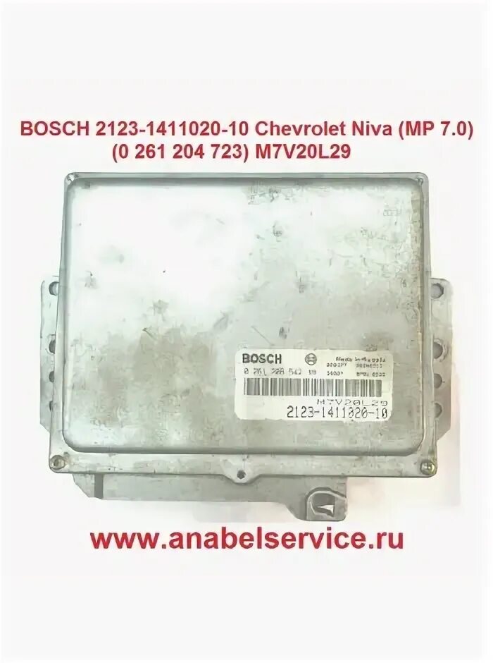 Bosch 2123. Бош 2123-1411020-10 m7v20l29. Нива Шевроле мозги бош 2123-1411020-10. Контроллер Bosch 2123-1411020-50 Шевроле Нива (m 7.9.7+). Распиновка ЭБУ бош 2123-1411020-10 Нива.