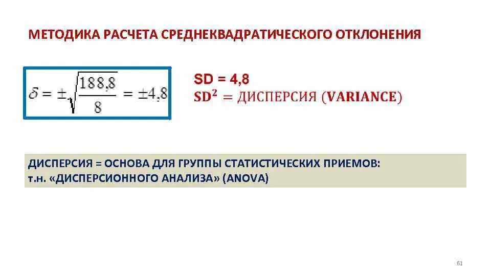 Среднеквадратичное отклонение c. Среднеквадратическое отклонение. среднеквадратичное отклонение калькулятор. доверительный интервал для среднеквадратического отклонения. оценка среднеквадратического отклонения.