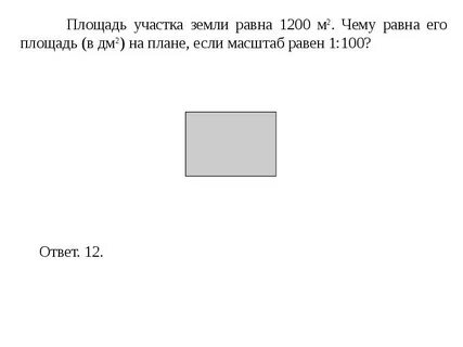 Лист бумаги квадратной формы со стороной