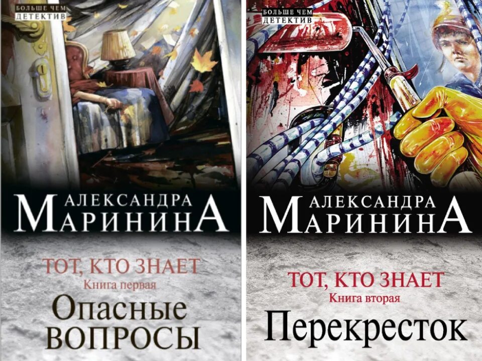 Читать каменскую по порядку маринину