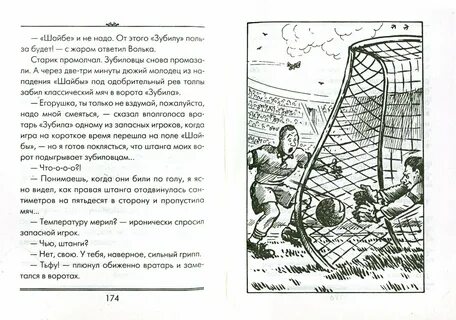 Тесты на эрудицию старик хоттабыч