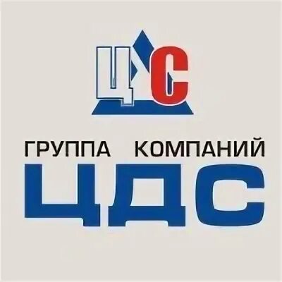 Цдс тендеры