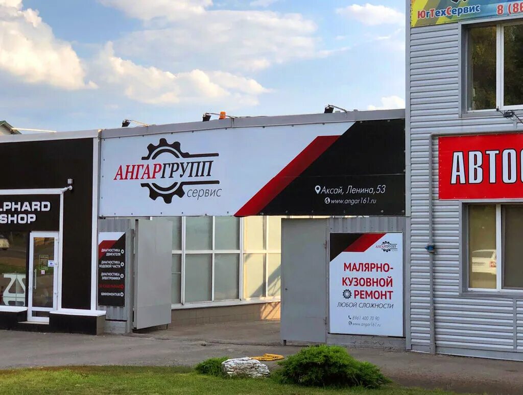 аксай ул западная 33. автосервис аксай. сто аксай. светофор аксай. магазин победа аксай.