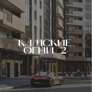 Ул монастырская 2
