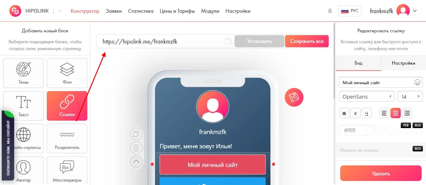Ссылка на рилс в инстаграм. Как в рилс добавить ссылку. ссылка инстаграм своего профиля. как добавить ссылку в рилс в инстаграм. рилс скриншот.