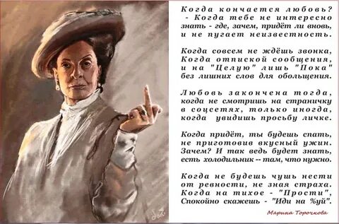 Что говорить когда отпускаешь пост