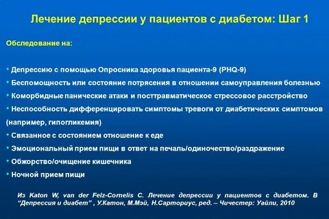 Лечение близостью