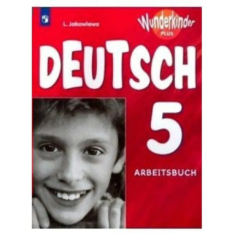 Вундеркинд плюс 6 класс рабочая тетрадь. Deutsch рабочая тетрадь 5 Wunderkinder. Вундеркинды плюс 5 класс рабочая тетрадь. Рабочая тетрадь по немецкому языку 6 класс вундеркинды плюс Яковлева. Немецкий язык рабочая тетрадь вундеркинды плюс Яковлева.