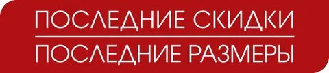 Последний размер element 1
