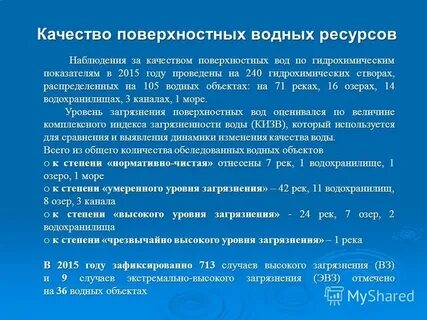 Объем поверхностных вод