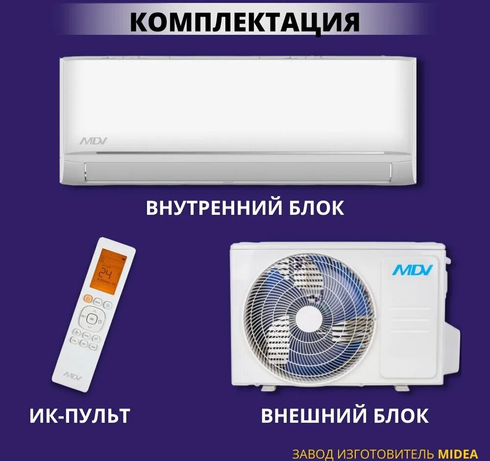 Сплит система MDV MDSAG - 18hrn1. Сплит-система MDV MDSAG-12hrdn8 / mdoag-12hdn8. MDV infini Standard Inverter MDSAG-07hrdn8/mdoag-07hdn8. Кондиционер MDV MDSAG-12hrn1/mdoag-12hn1 сплит-система infini,. Mdsag 09hrn1 mdoag 09hn1