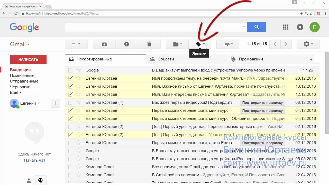 Папки почты gmail. Как создать папку в гугл почте. Папка исходящие в gmail. Создать папку в почте gmail.