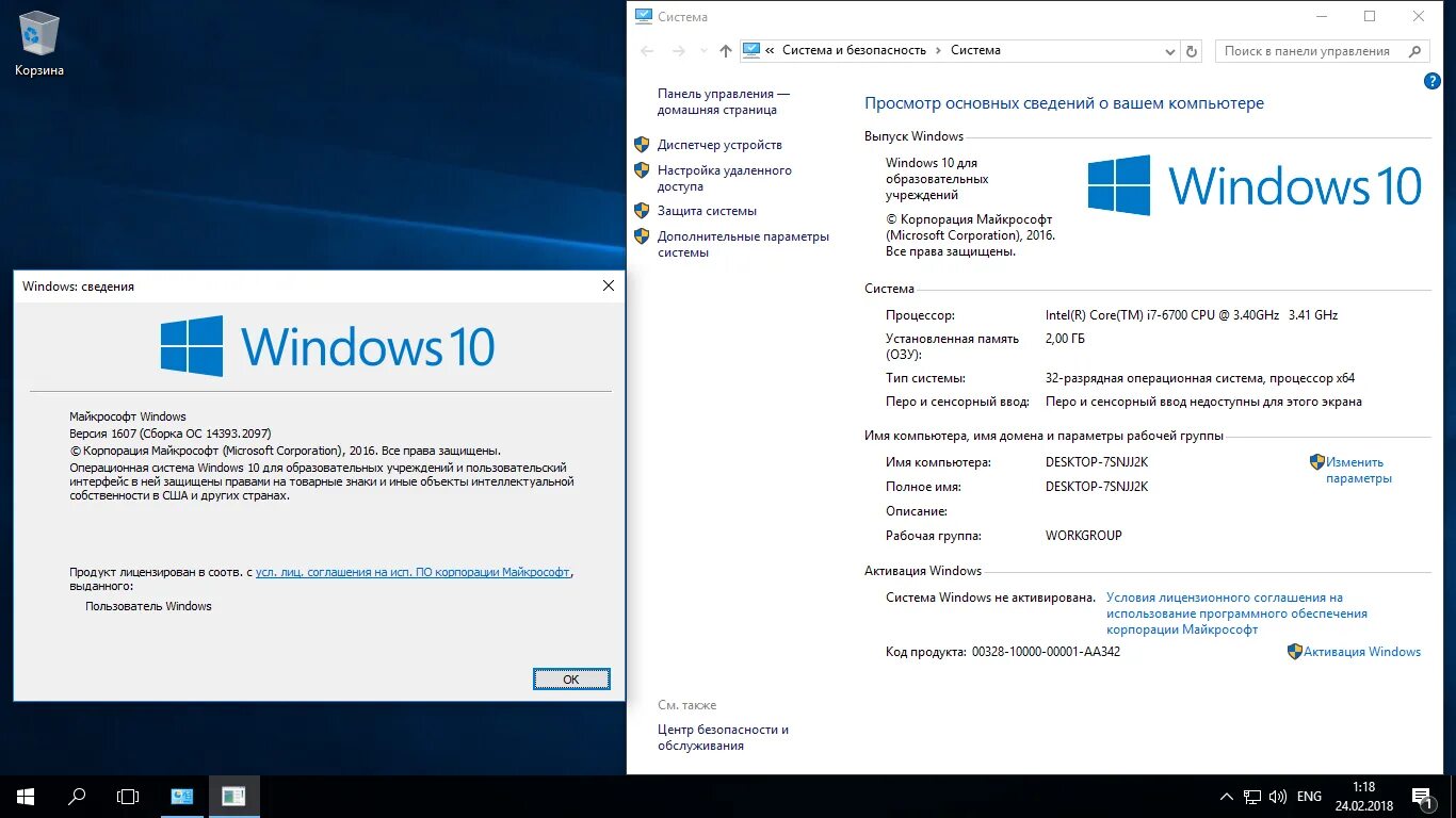 Windows 10 отправляет. Виндовс 10 информация. Сведения о компьютере Windows 10. ПК Windows 10. Windows сведения.