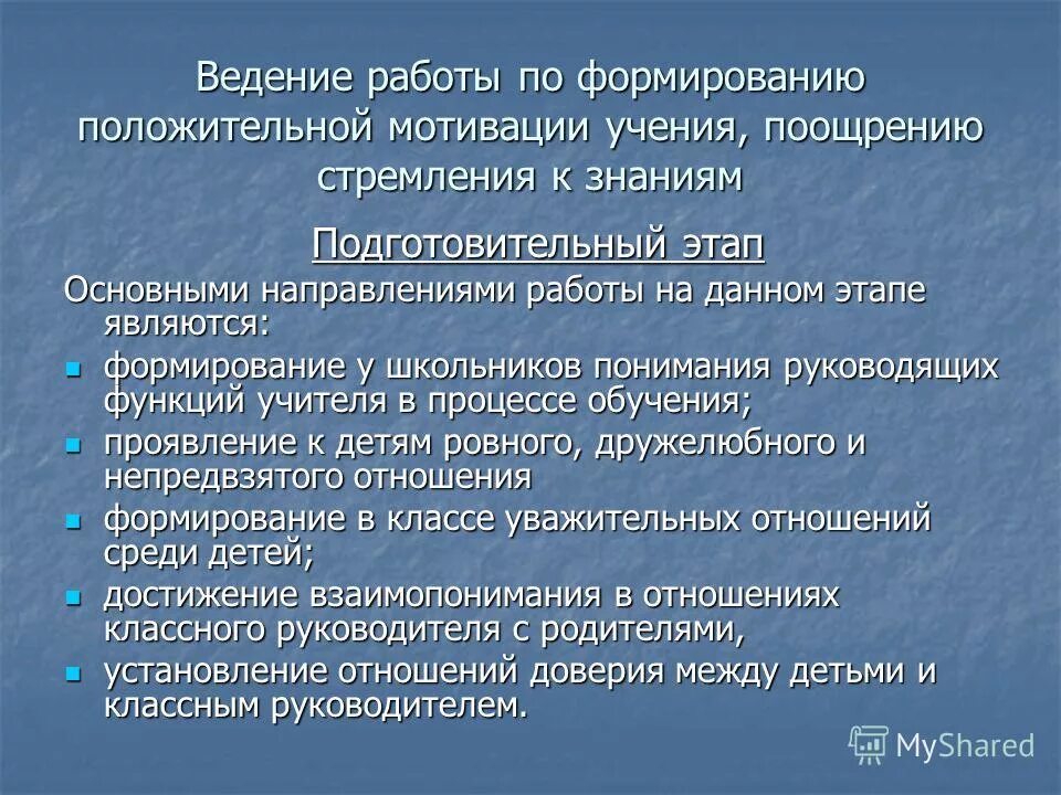Отношения с классным руководителем. Отношения с классным руководителем. Отношения с классным руководителем. Удовлетворённость родителей работой педагога анкета. Отношения с классным руководителем.