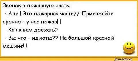 Срочно приехать