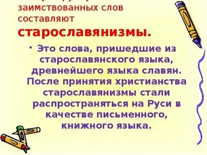 Объясните смысл слов искони правил князь лукавый
