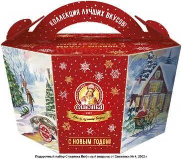 Новогодний подарок славянка