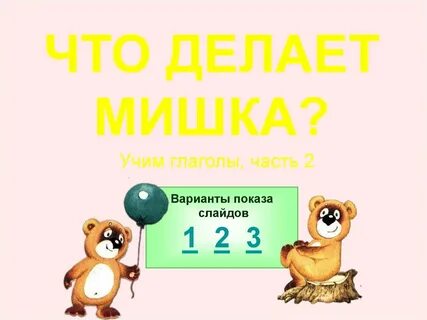 Learned глагол