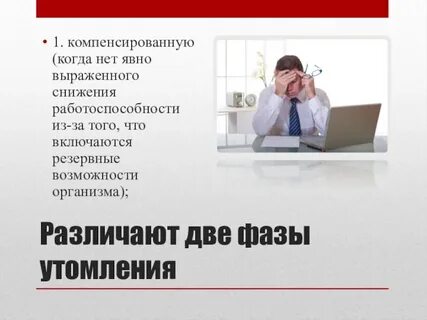 Компенсировать 1