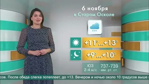 Погода в старом осколе на ноябрь