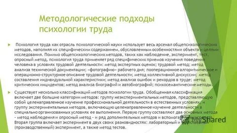 Формы коллективного обсуждения