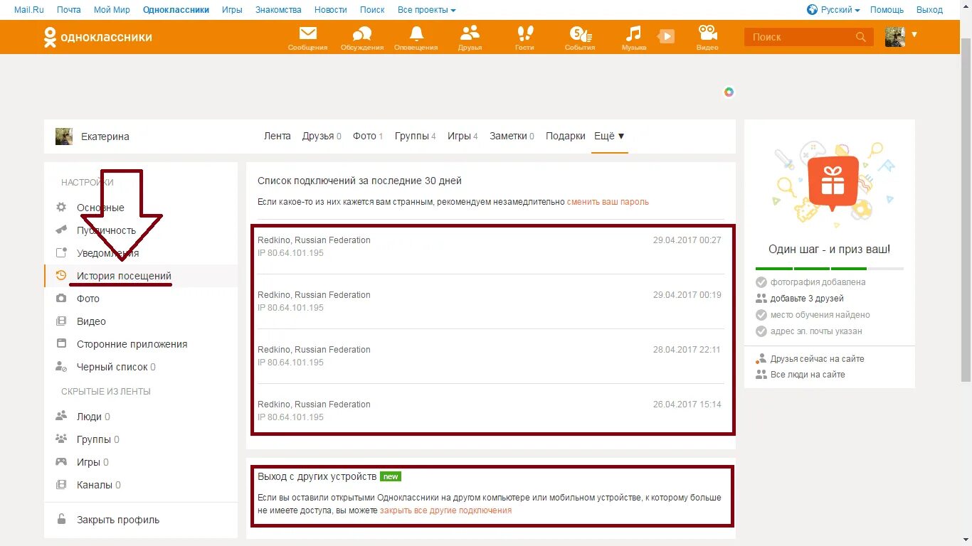 Можно ли узнать последние
