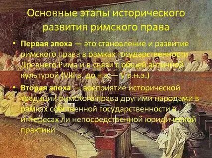 Римская стадия