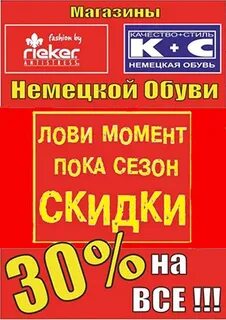 Распродажи владимира