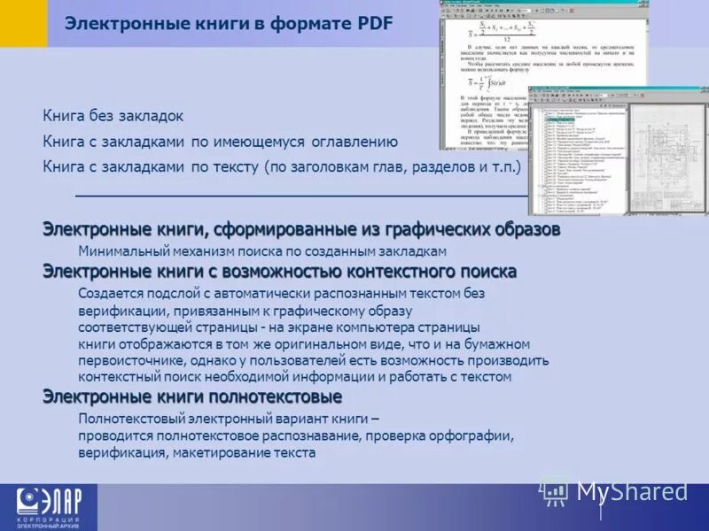 Книга колдовская книга. Найти книгу pdf. Найти книгу pdf. Описание дизайна обложки книги. Как это работает книга.