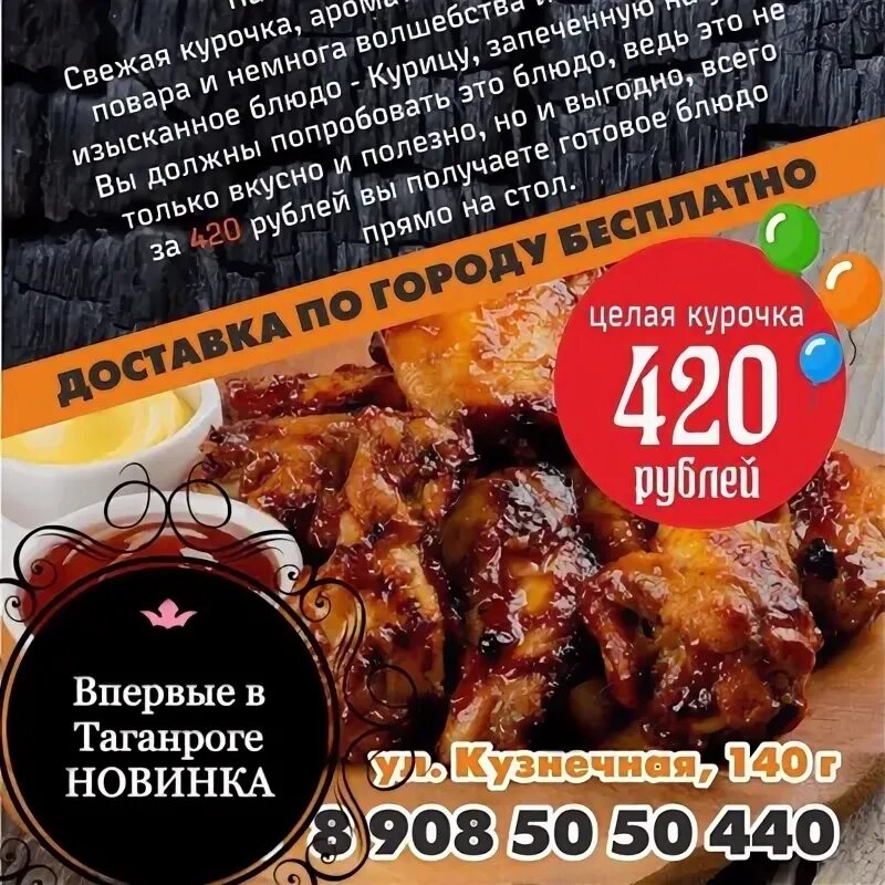 Куры на углях кузнецк. Курица гриль ульяновск. Кафе на углях. Курица гриль каспийск. Куры на углях каспийск.