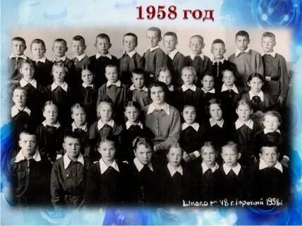Январь 1958