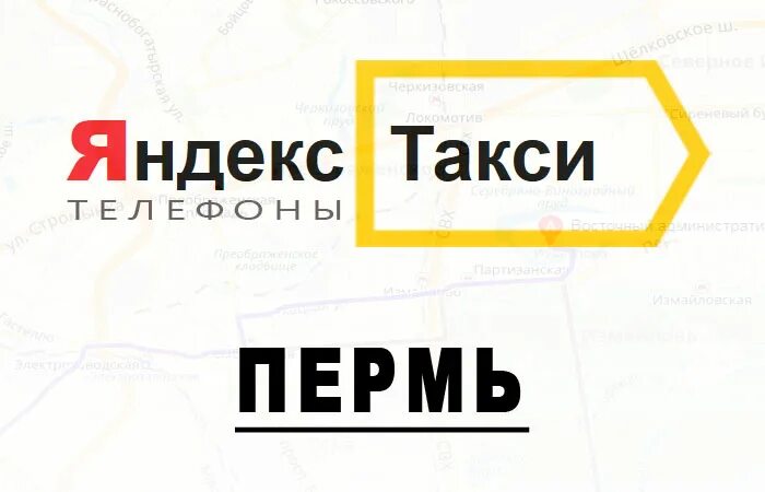 Такси черного цвета. Такси г пермь. Альфа такси пермь. Пермское такси. Альфа такси пермь.