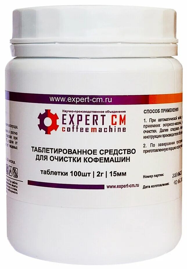 таблетки для чистки кофемашины. таблетки от кофейных масел. таблетки от кофейных масел. таблетки от кофейных масел. таблетки для очистки от кофейных масел для кофемашины.