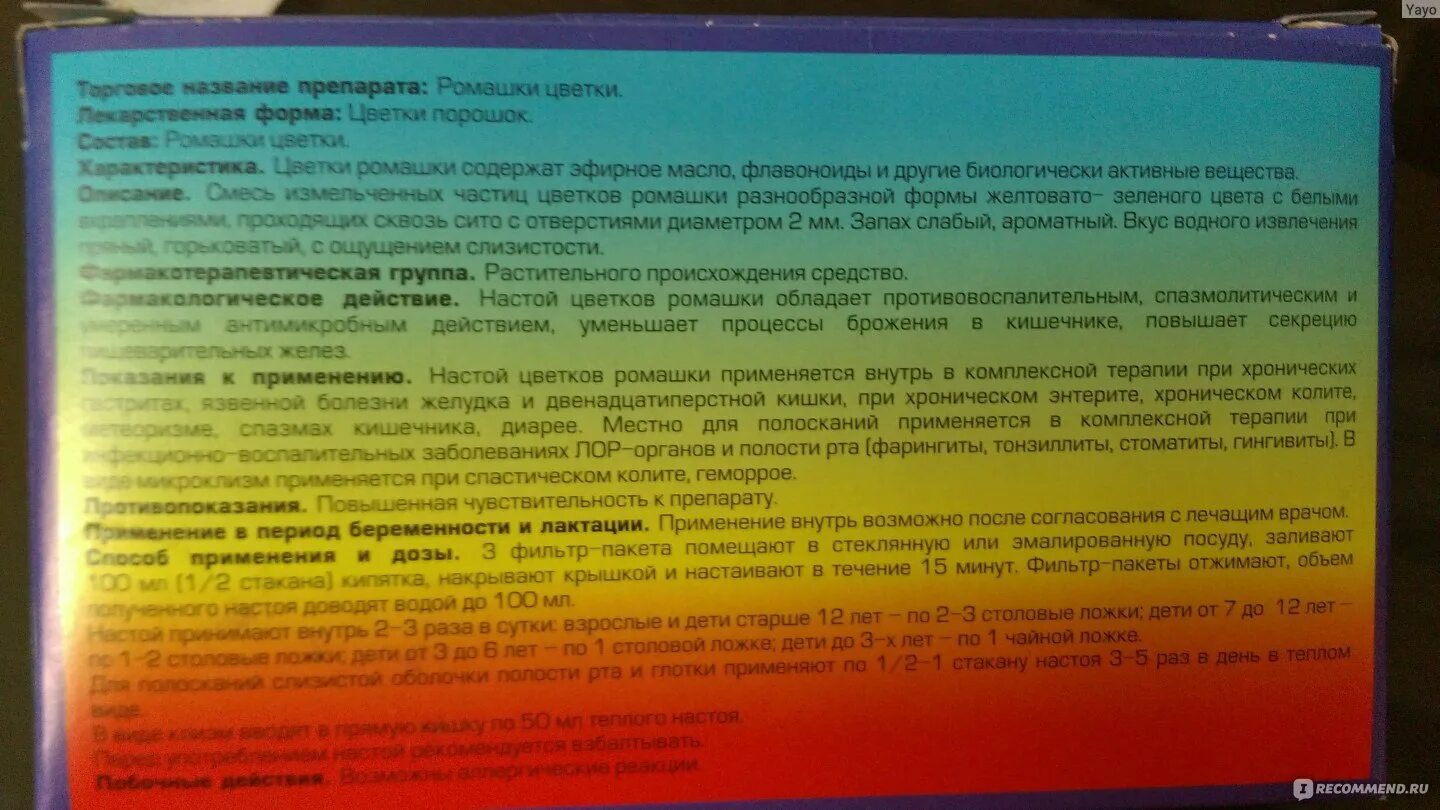 Грудной сбор можно при беременности. Применение грудной сбор 2. Лекс+ грудной сбор 3. Грудной сбор с шалфеем в таблетках. Грудной сбор можно беременным.