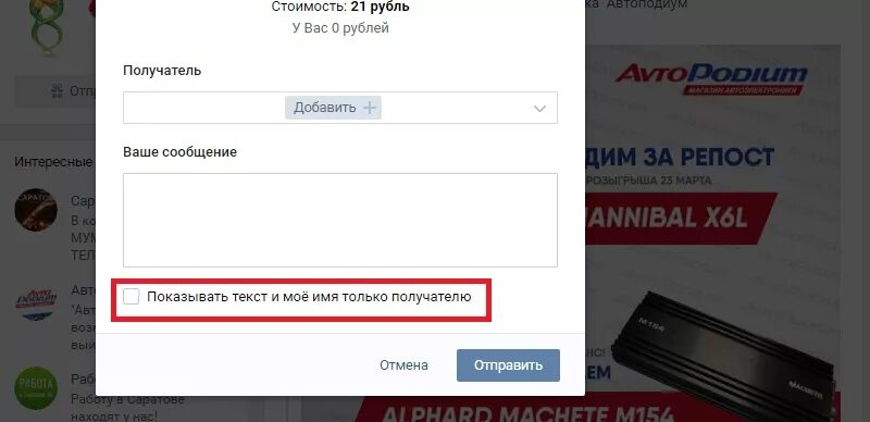 Как узнать отправителя подарка. Подарок от неизвестного отправителя. ВК неизвестный отправитель. Как узнать кто отправил анонимный подарок. Неизвестный отправитель подарка в ВК.