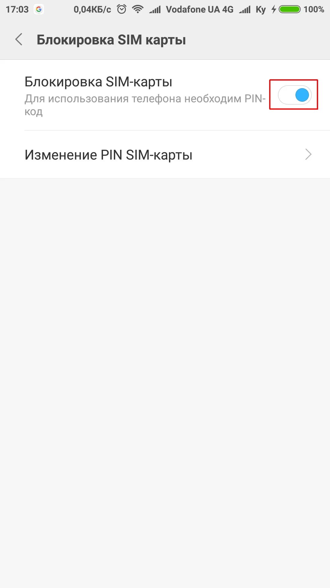 Код SIM карты. Pin код сим карты. Как выключить пин код на сим карте. Пароль на SIM-карте. Как отключить пин на сим карте