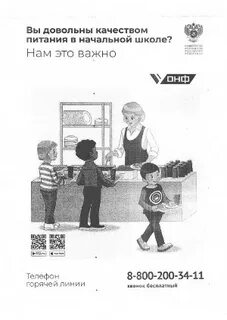 Питание дети уралавтоматизация