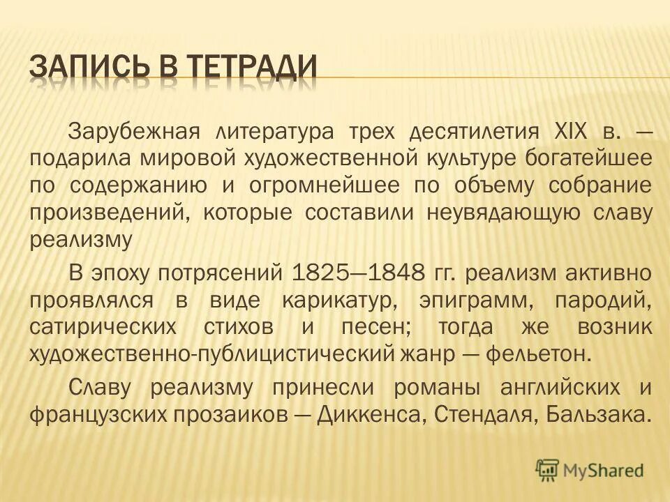 озон эпоха потрясений гринспен. революционные потрясения. период потрясений. период потрясений. период потрясений.