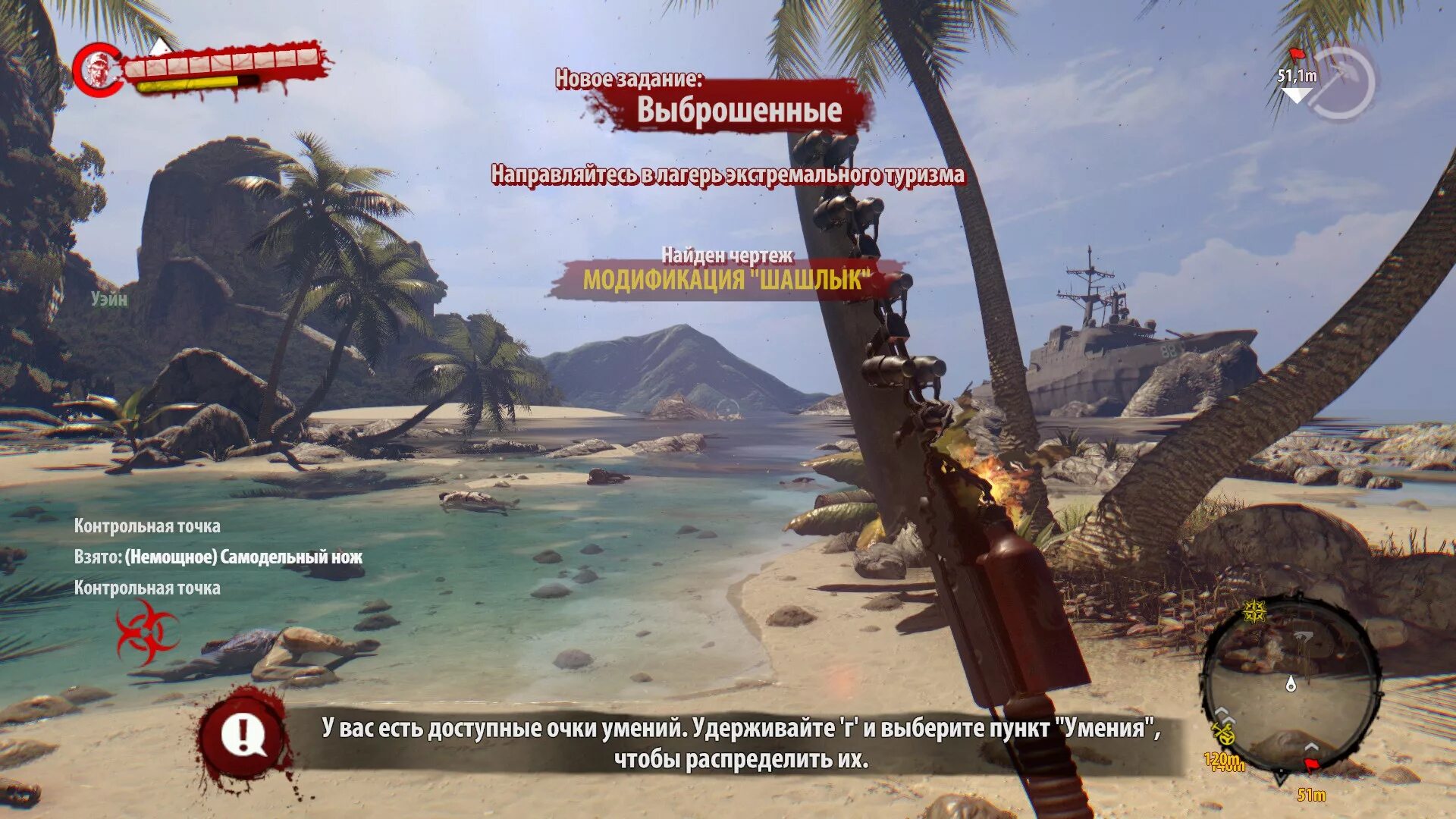 Dead island 2 легендарное. Dead Island 2 карта. Dead Island Riptide шашлык лезвие. Dead Island чертежи.