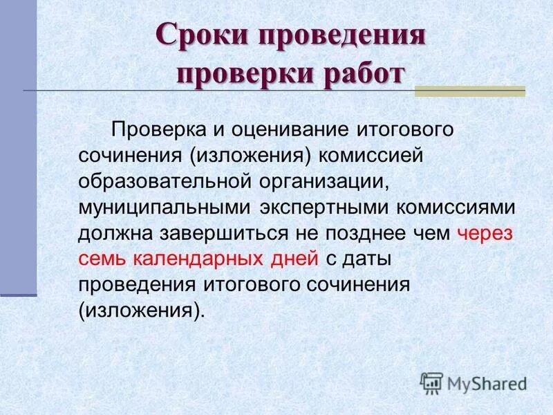 грамматическое сочинение. работа проверка сочинений. работа проверка сочинений. работа проверка сочинений. работа проверка сочинений.