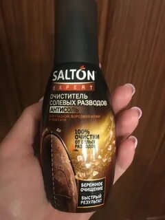 Антисоль