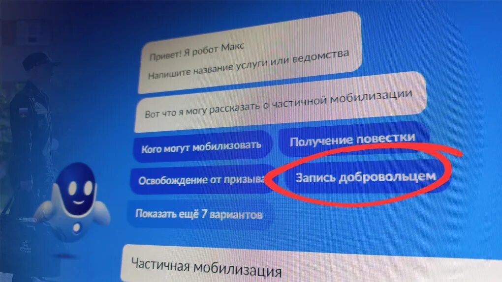 Госуслуги добровольцы сво. Госуслуги записаться добровольцем. Запись в добровольцы через госуслуги. Сво через госуслуги. Доброволец сво госуслуги.