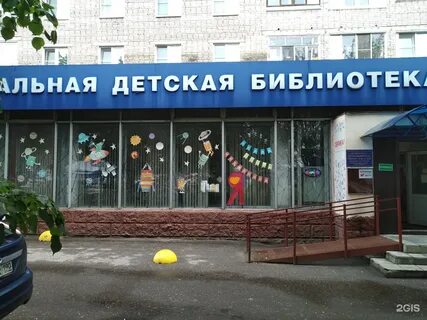 Библиотека подольск