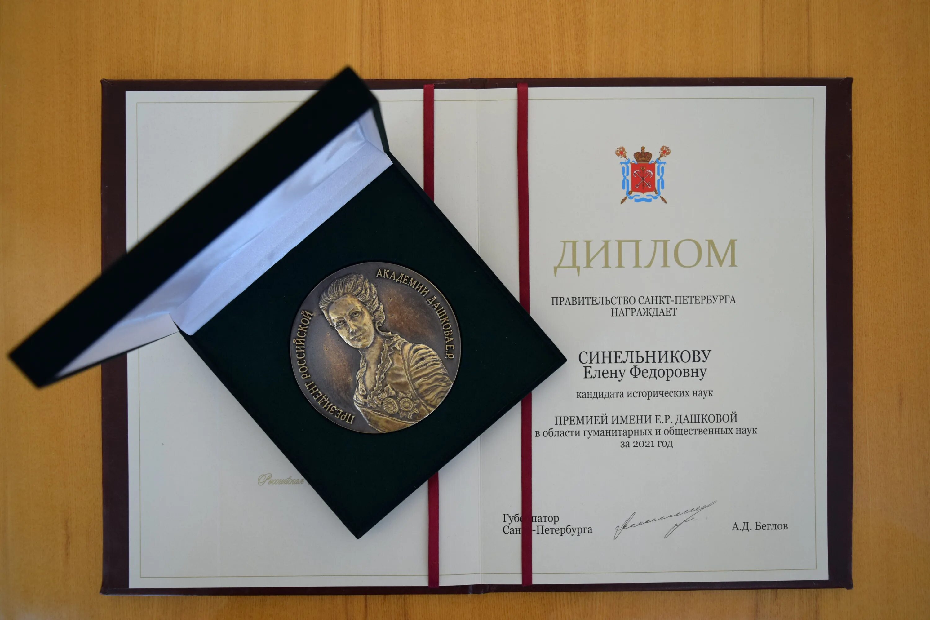 премии в сфере техники. премия волгоградской области в сфере науки и техники. премии в сфере техники. получение премии фото. премия правительства рф в области науки и техник.