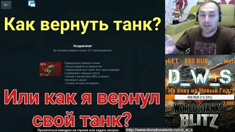 Восстановить блиц