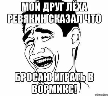Леха кореш
