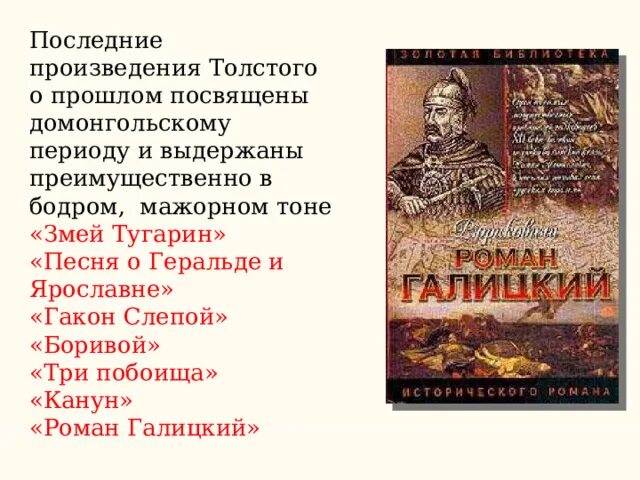 Рассказ толстого 7 класс. Произведения Толстого. Произведения Толстого список. Популярные произведения Толстого. Наиболее известные произведения Толстого.