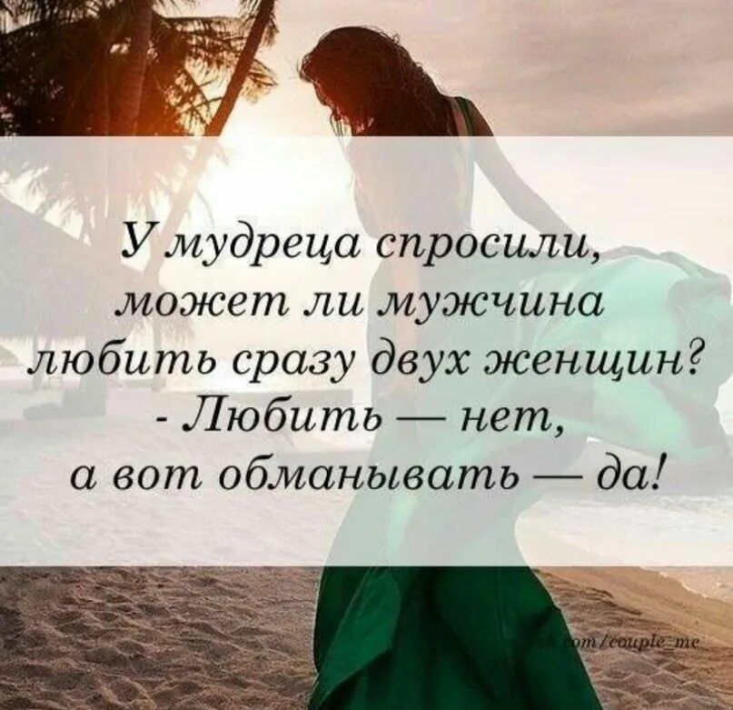 Может ли женщина полюбить