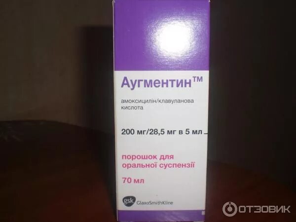 Аугментин 250 мг суспензия. Аугментин рецепт детям. Аугментин таблетки. Амоксициллин 200 мг суспензия. Рецепт аугментин 1000.
